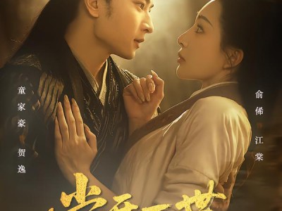 棠开一世尽风华