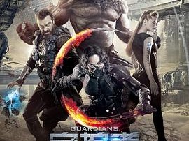 守护者：世纪战元