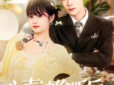 心声被偷听后炮灰女配成了团宠