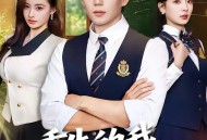 重生的我明明想纯爱啊