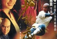 少林武王MP4格式