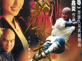 少林武王MP4格式