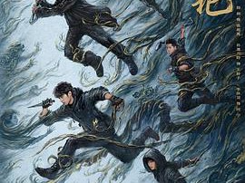 吴邪私家笔记MP4格式