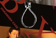 BOX 袴田事件 命とは