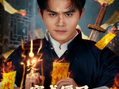 穿成僵尸茅山复兴就靠你了