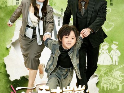 天才崽崽：爹地，妈咪又跑了