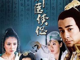 神医侠侣MP4格式