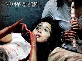 金福南杀人事件始末