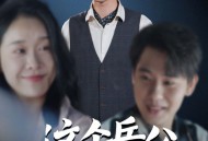 这个岳父不太冷