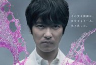 潘多拉：永恒的生命