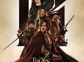 三个火枪手：达达尼昂