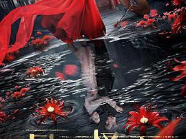 凤鸣怪谈MP4格式