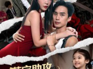 萌宝助攻美艳妈咪请入怀