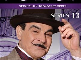 大侦探波洛 第十三季