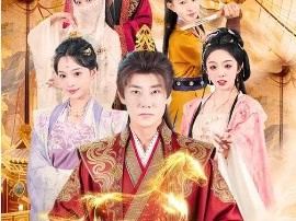 家丁笑傲天下2：江山红颜尽入怀