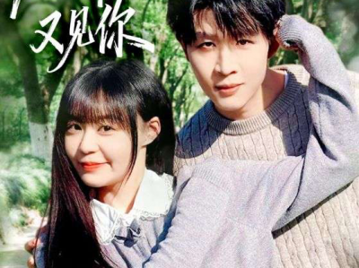 微风轻拂又见你