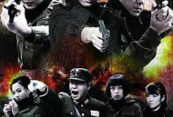 铁血使命MP4格式