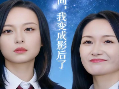 一夜之间，我变成影后了