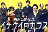 1刑的乌鸦 特别篇