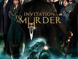 谋杀邀请