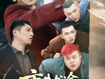 市井龙途从出狱开始逆袭人生