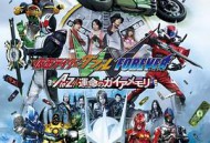 假面骑士W FOREVER AtoZ/命运的盖亚记忆存储条