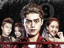 激斗之极乐球道