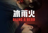 冰雨火MP4格式