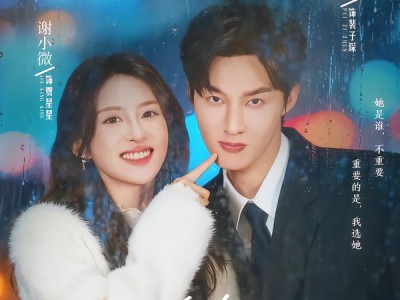 假千金她绑定了假大佬