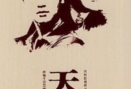 天道王志文版MP4格式