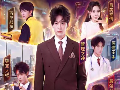 黄袍加身系统，这个外卖员无敌了