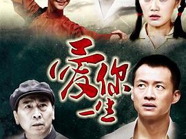 爱你一生MP4格式