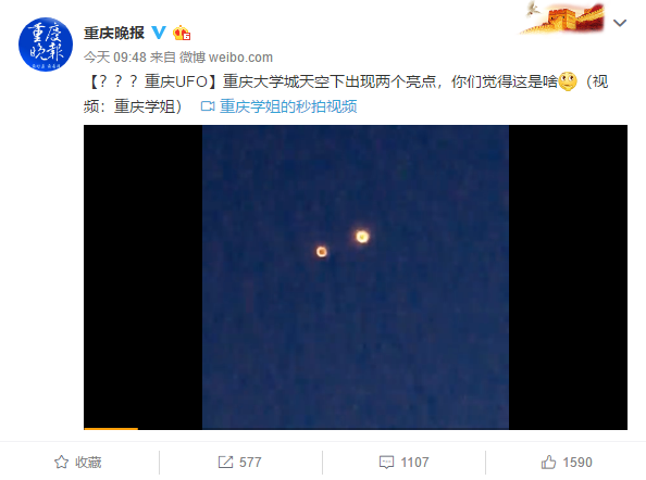 2018年7月18日重庆现UFO，原来如此！718重庆UFO视频事件真相揭秘