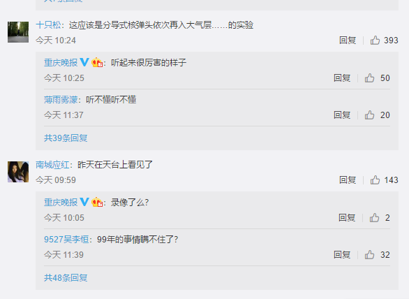 2018年7月18日重庆现UFO，原来如此！718重庆UFO视频事件真相揭秘