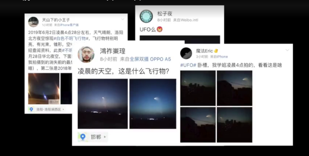 中国多地网友清晨目睹“UFO” 专家称或是枚火箭