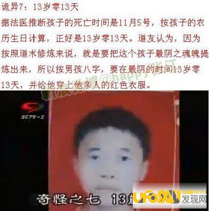 重庆红衣男孩事件